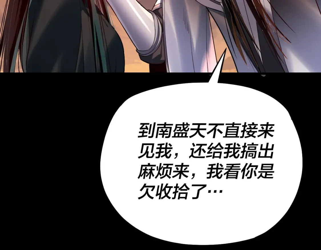 第127话 韭菜长高啦124