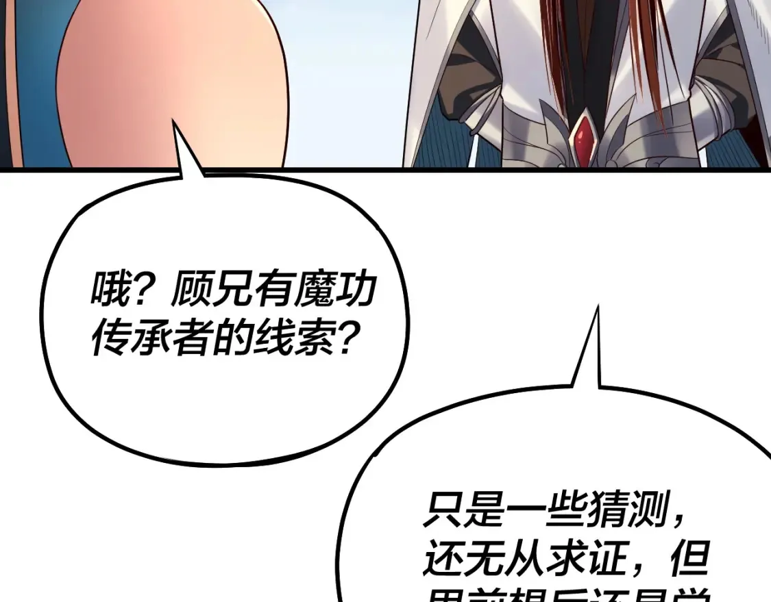 第136话 圣女开车80