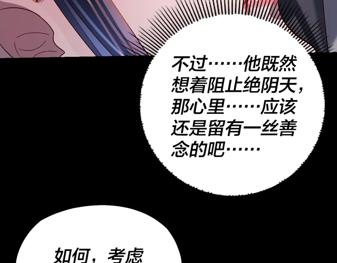 第139话 攻略江楚楚32