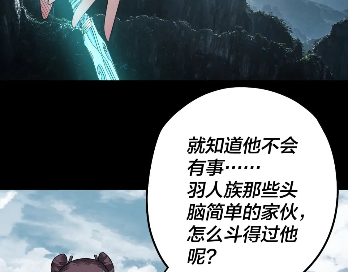 第76话 破圣器81