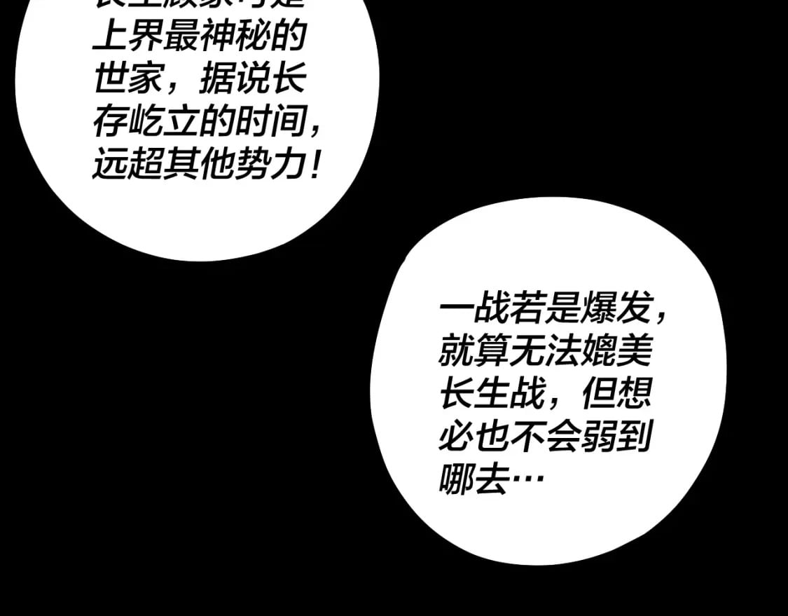第81话 进军羽人族89
