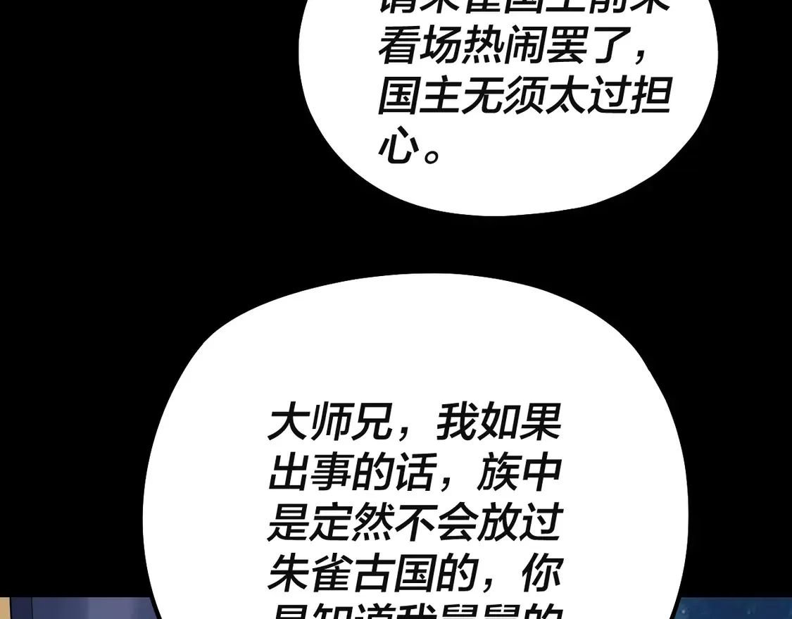 第142话 我拳头比你大81