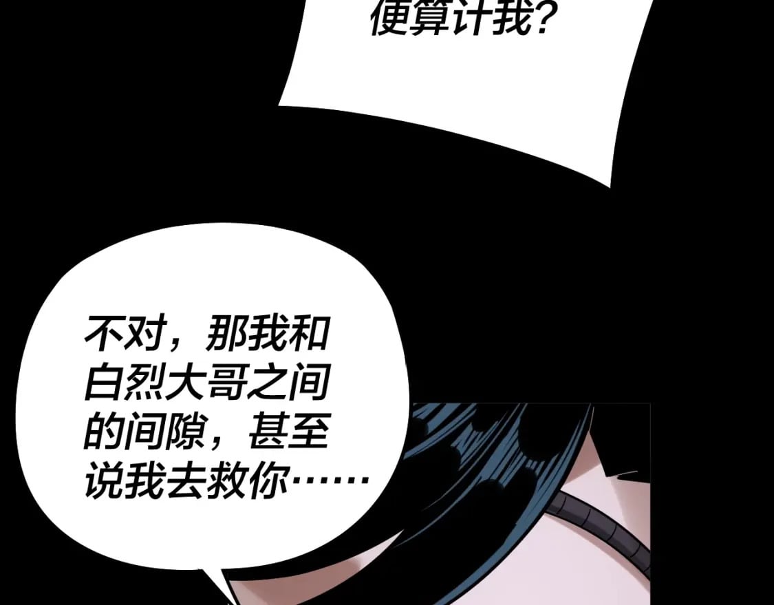 第70话 没想到吧！98