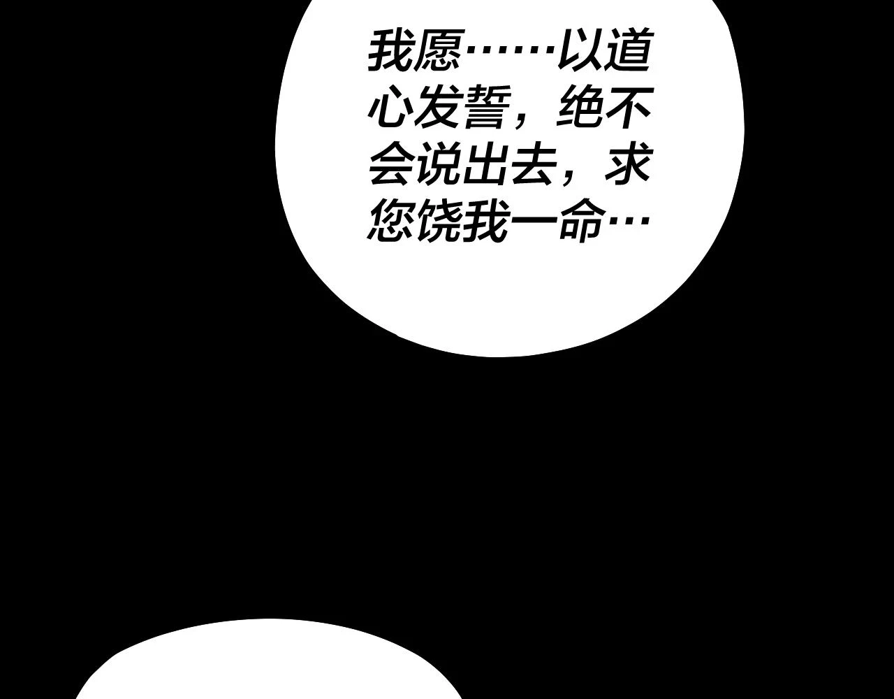 第66话 善后101