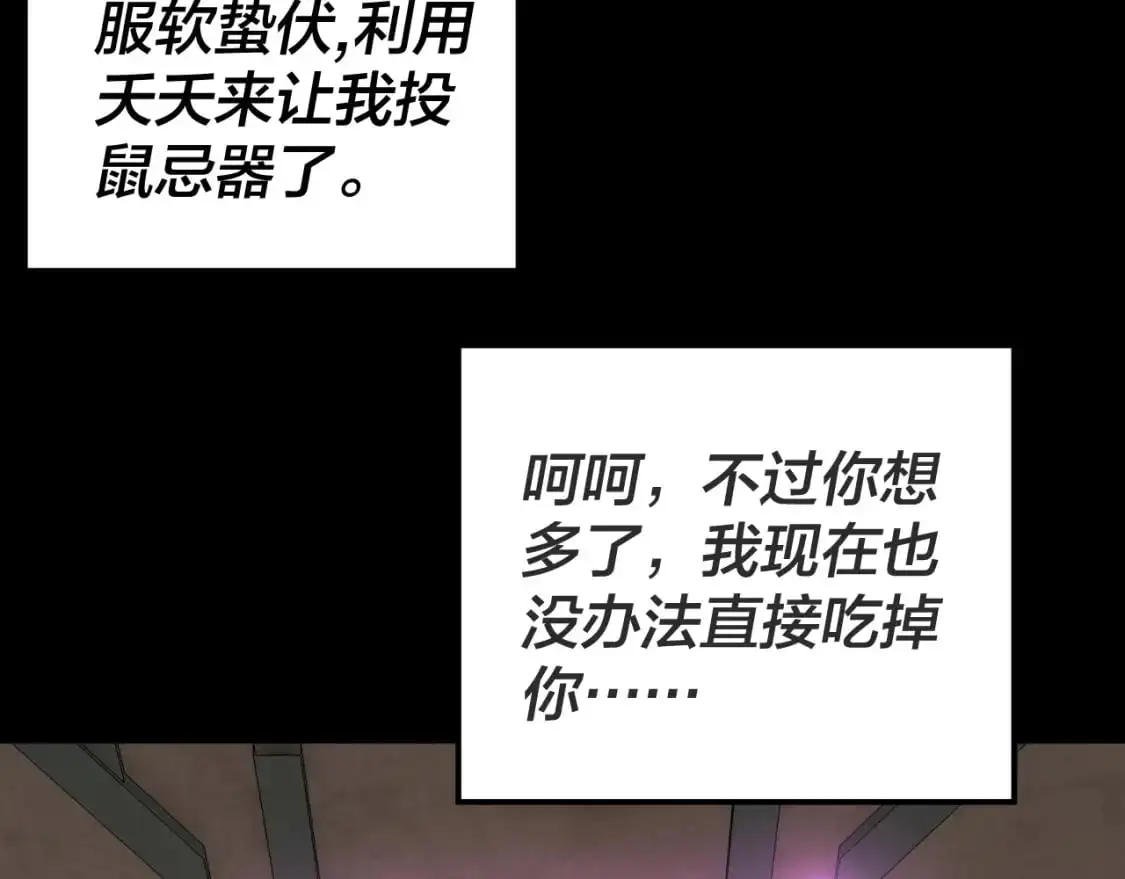 第107话 勾心斗角52