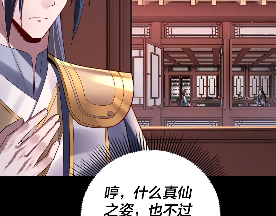 第145话 天都绿了91