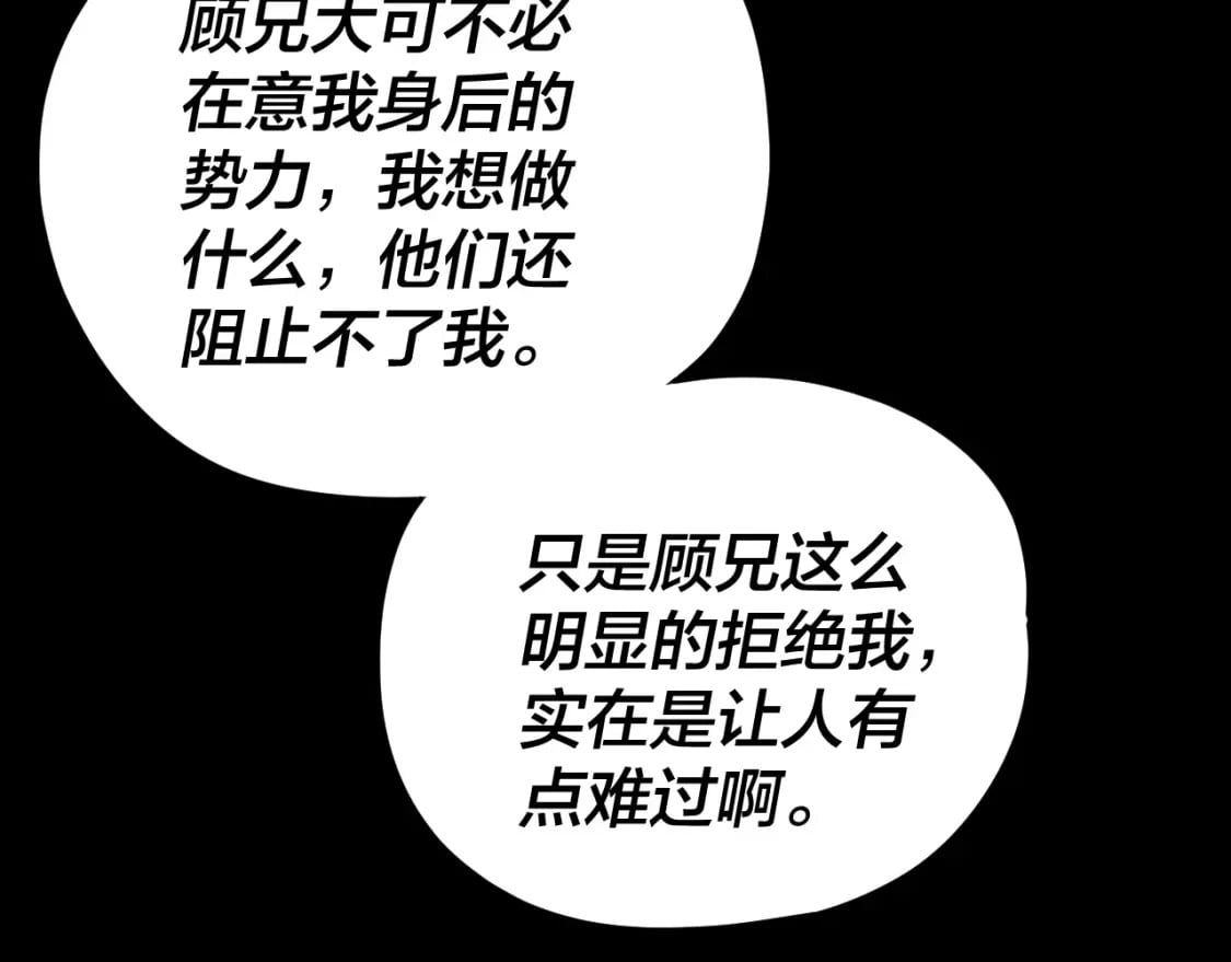 第90话 要抱我吗？14