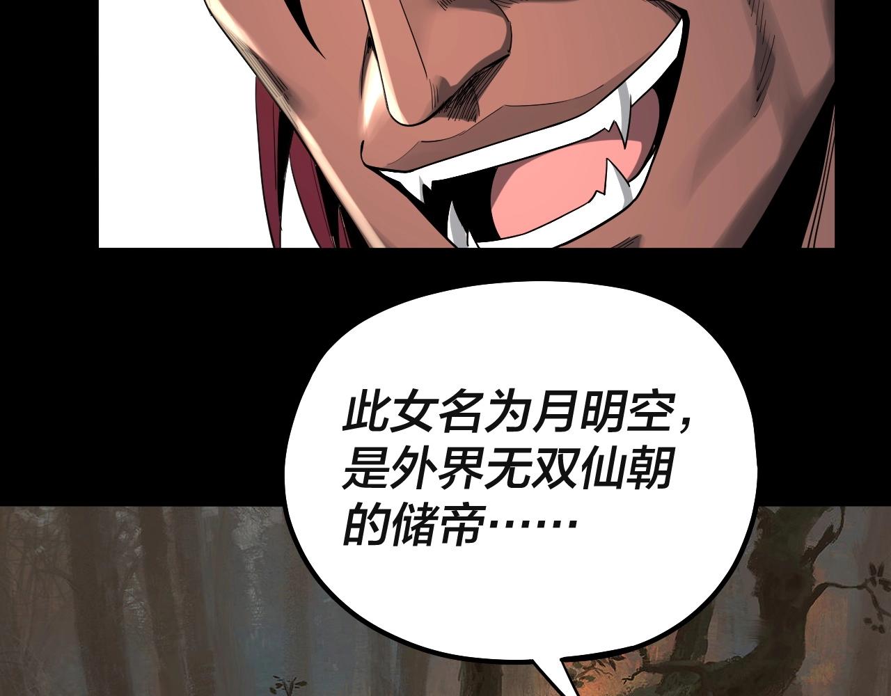 第61话 嫁衣仙诀119
