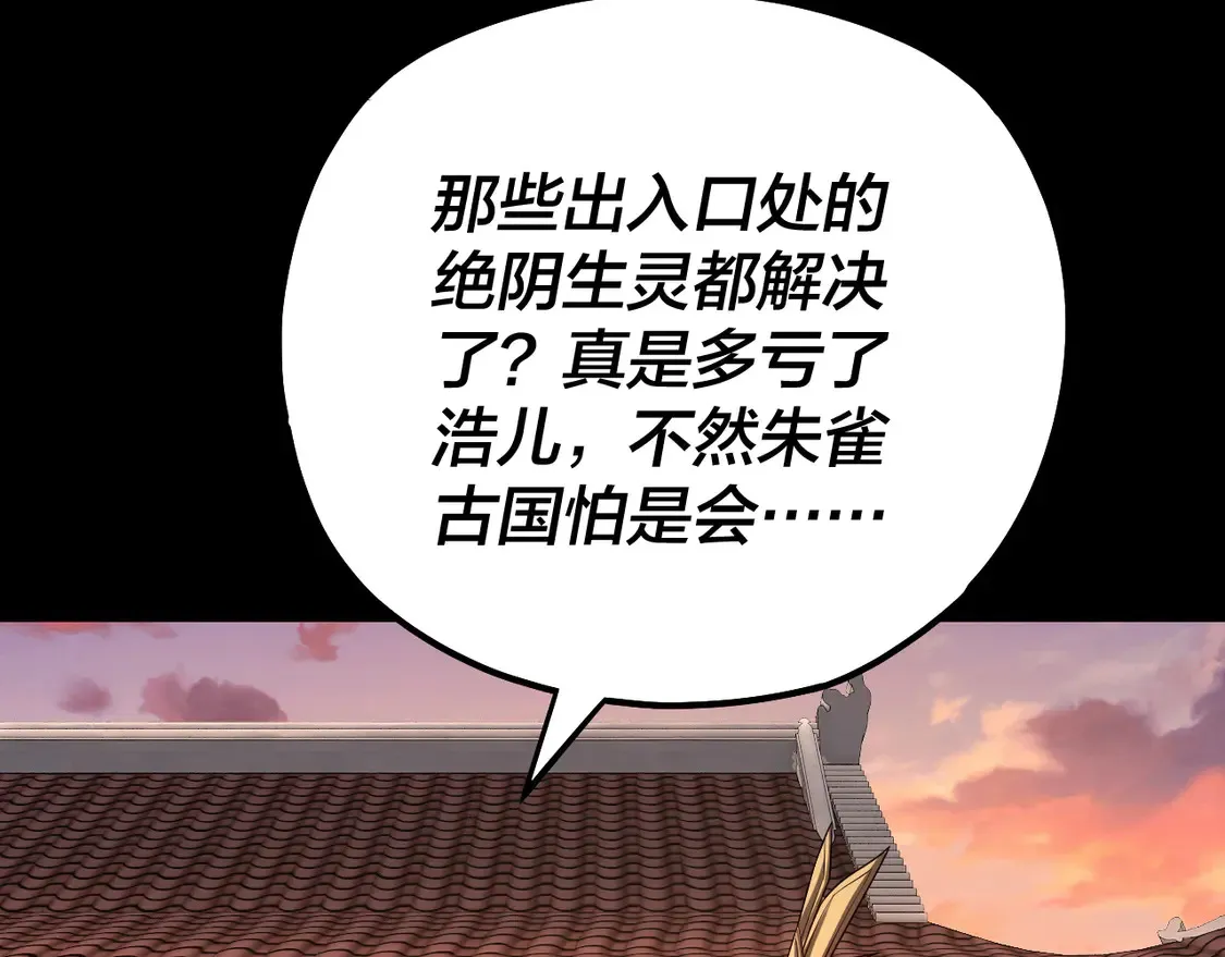 第145话 天都绿了22