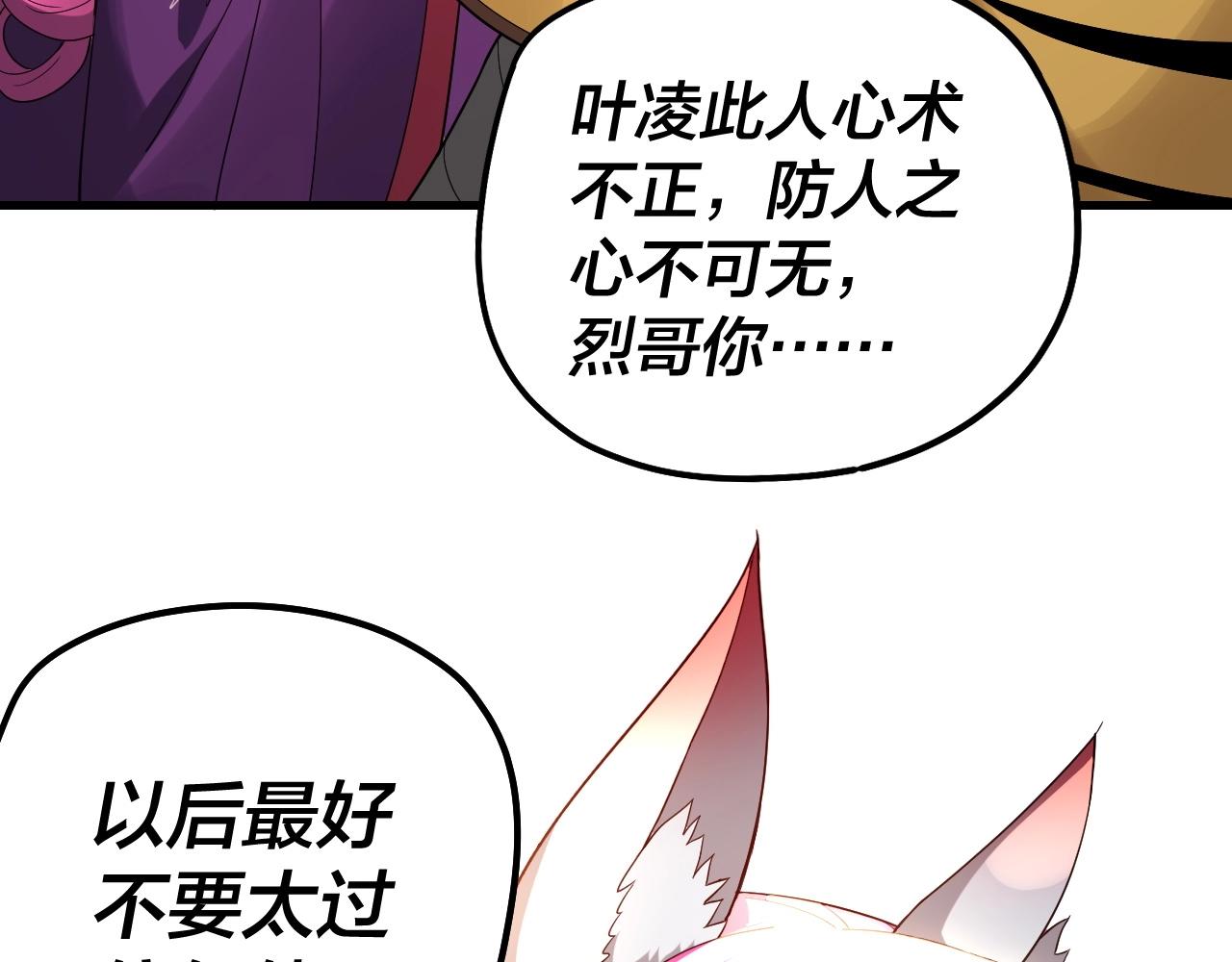 第49话 好色没有好下场120