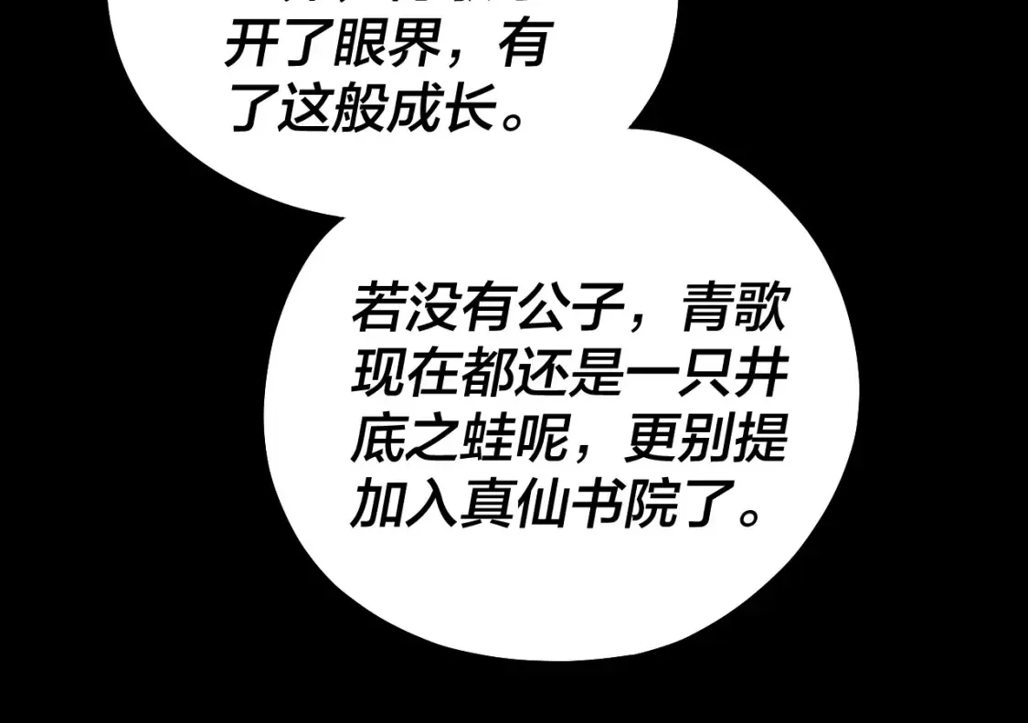 第138话 群英集结120
