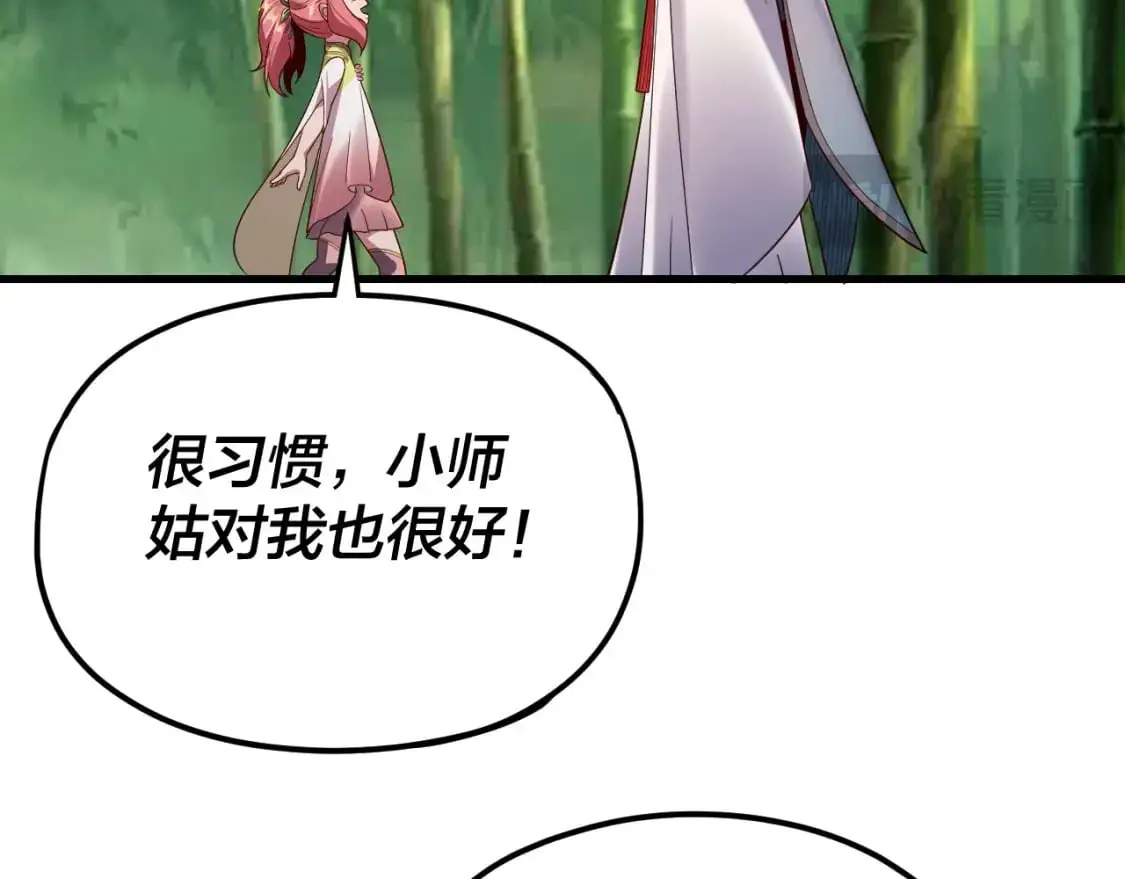 第117话 还得是顾兄33