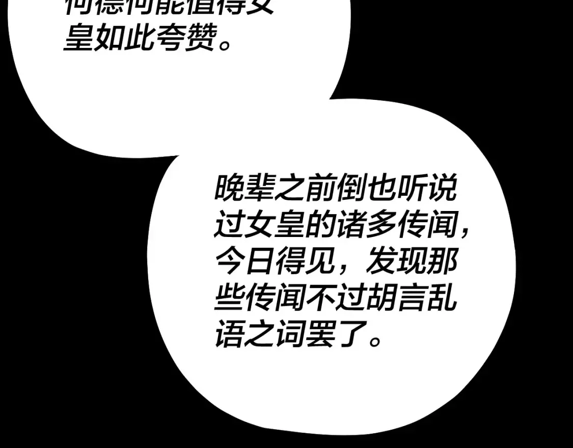 第130话 仙儿的未来？13