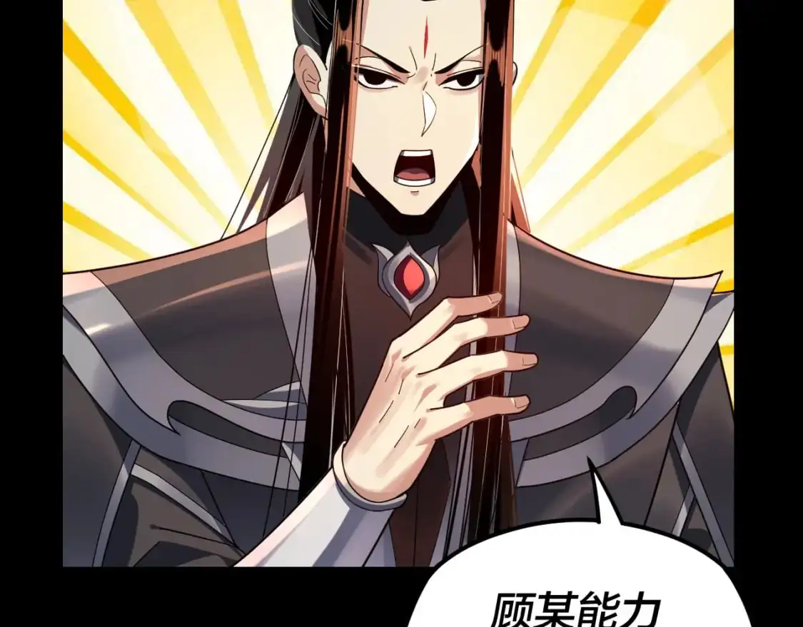 第120话 红衣女魔67