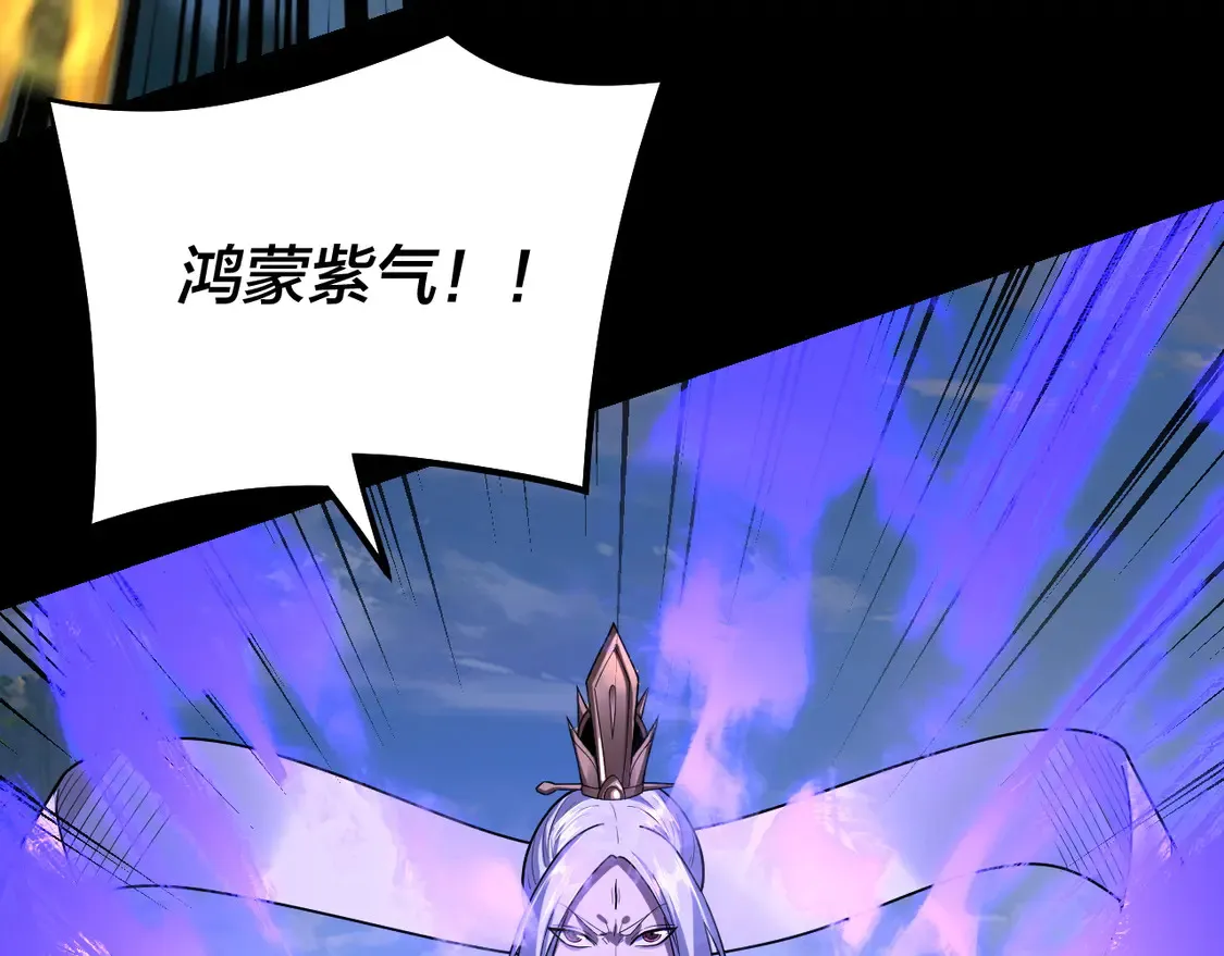 第137话 教训紫阳天君40