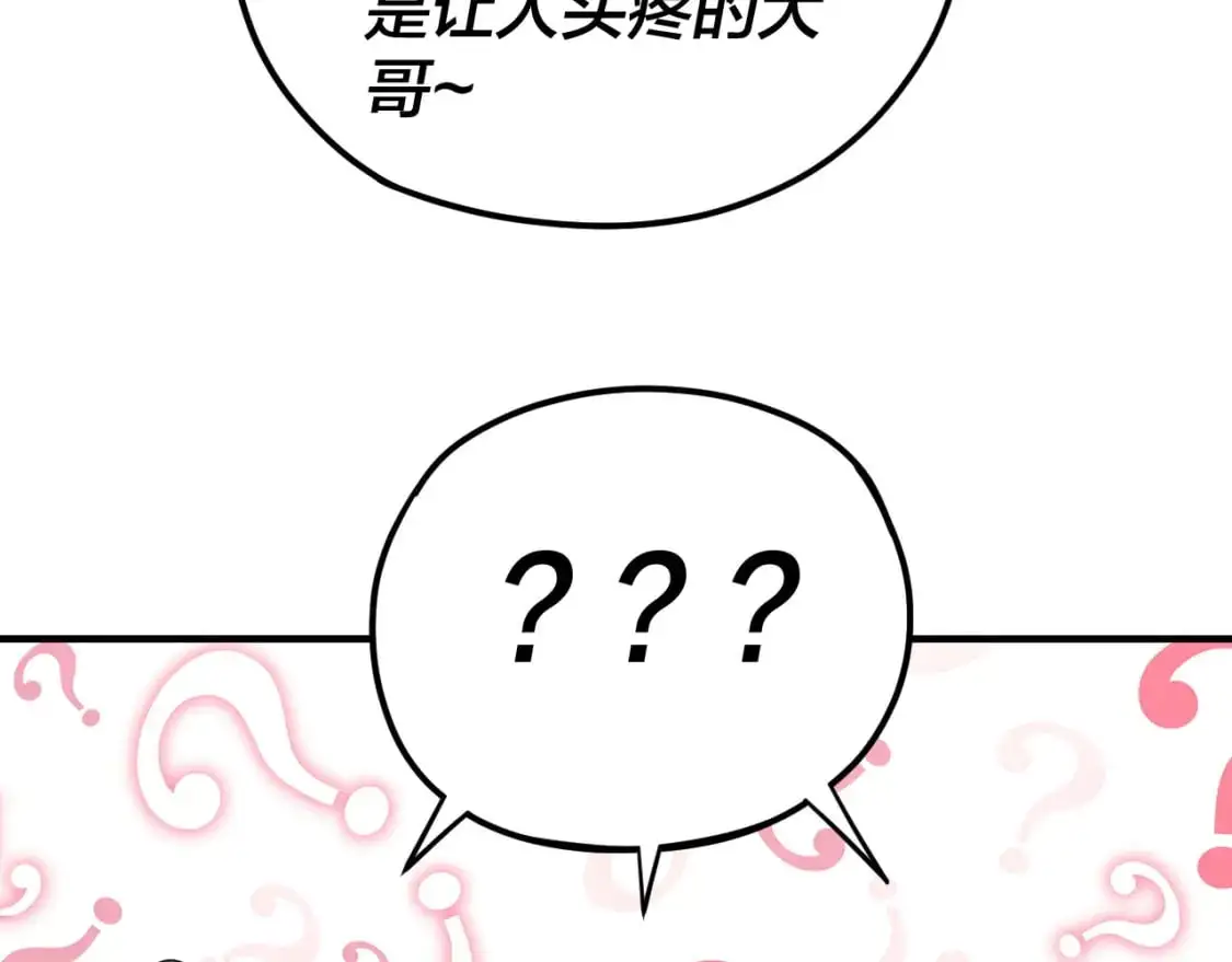 第100话 姜阳！43