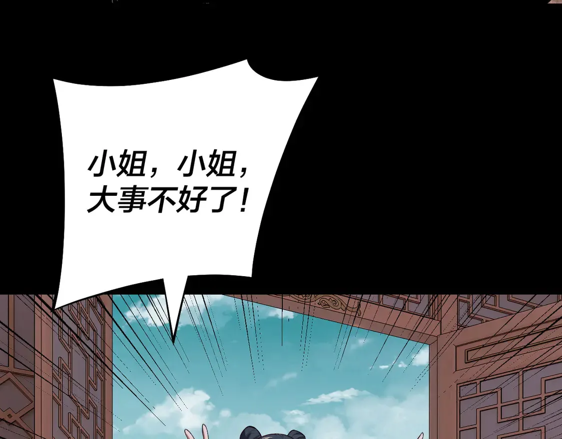 第144话 控制唐婉10
