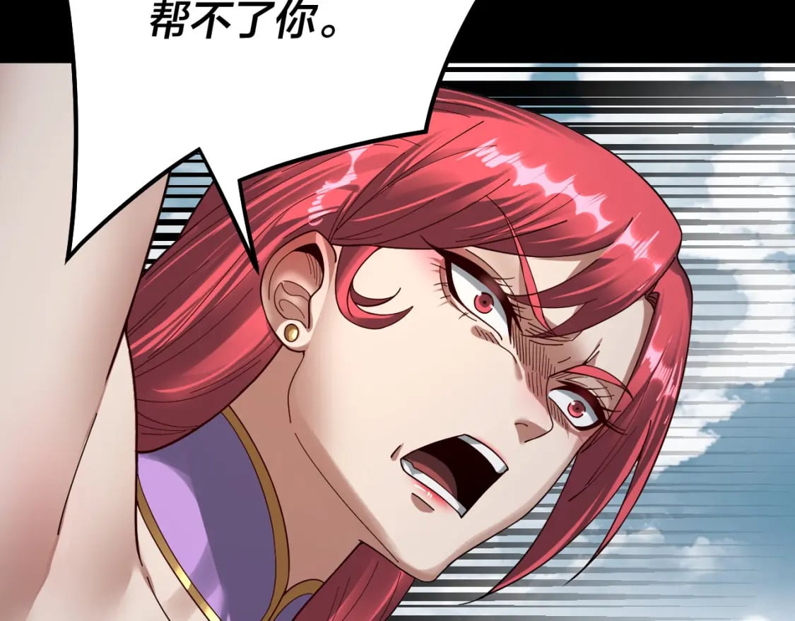 第75话 圣器之威58
