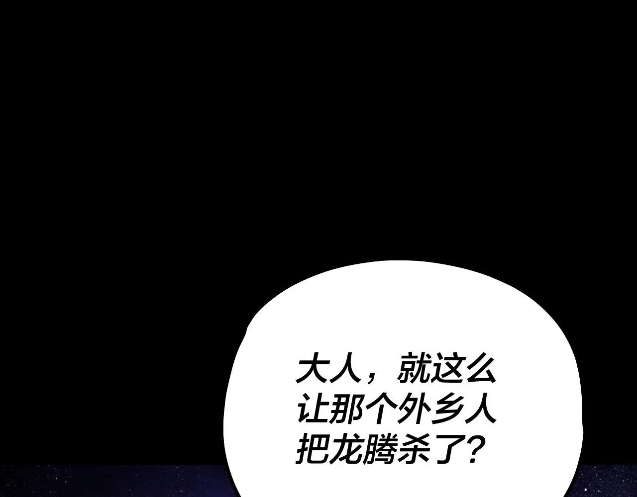 第65话 真龙之血20
