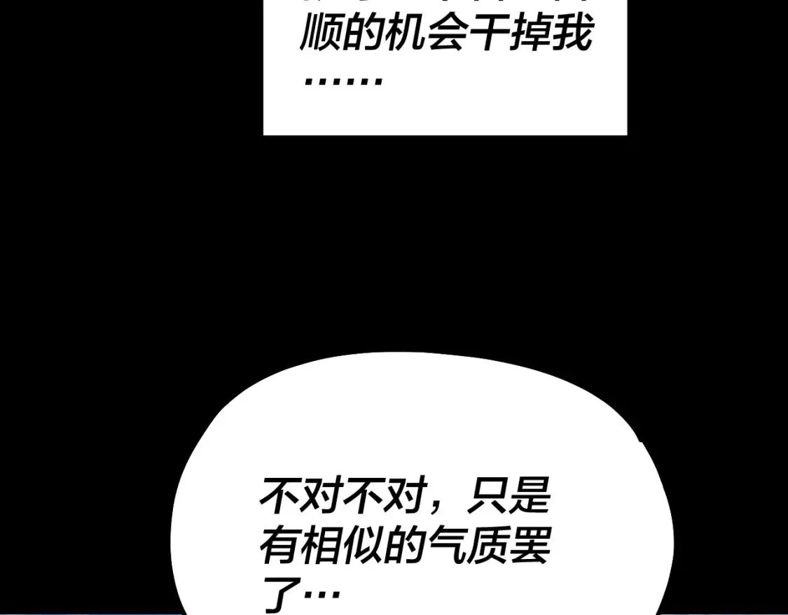 第129话 我为魔主！103