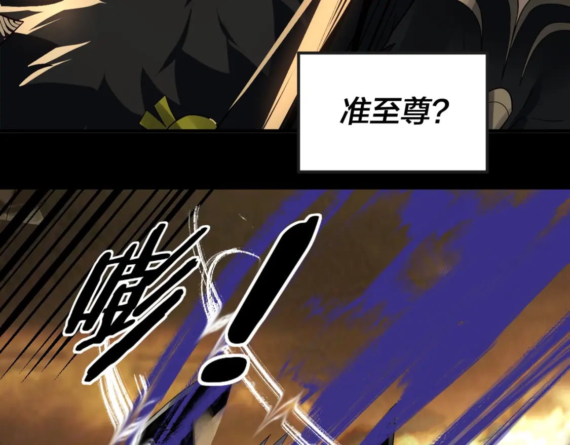 第88话 大长老之威77