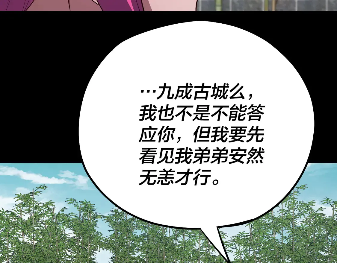 第144话 控制唐婉46