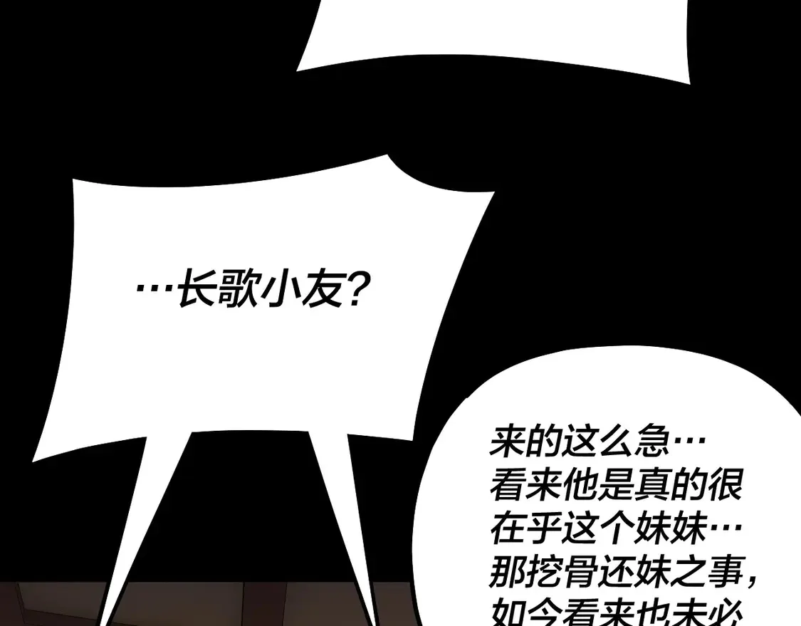 第146话 掌天瓶到手116