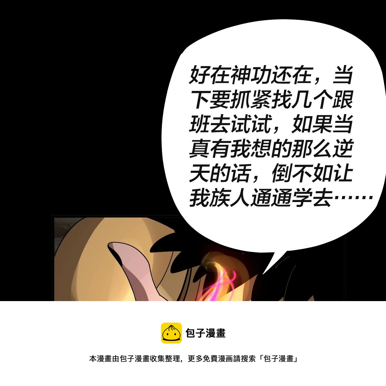 第61话 嫁衣仙诀98
