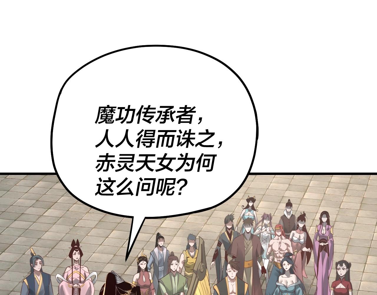 第52话 传人之位！94