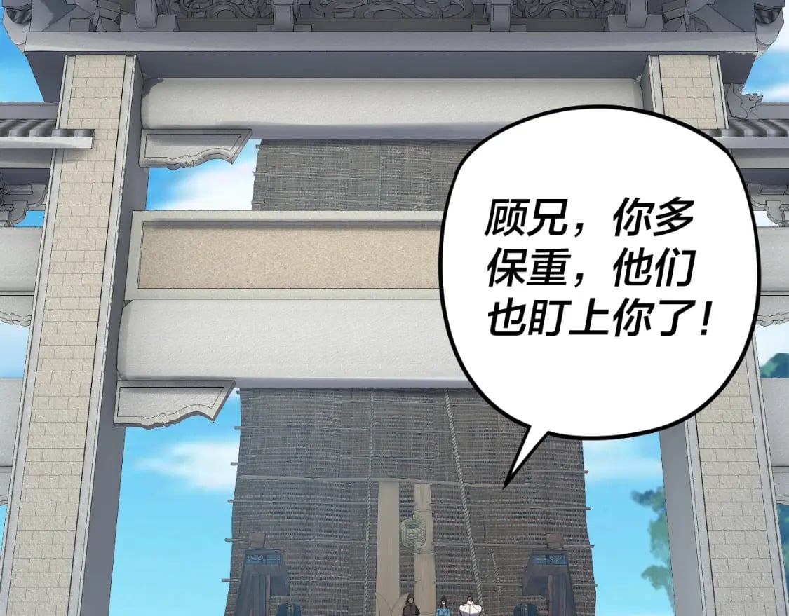 第96话 涅槃池开启87