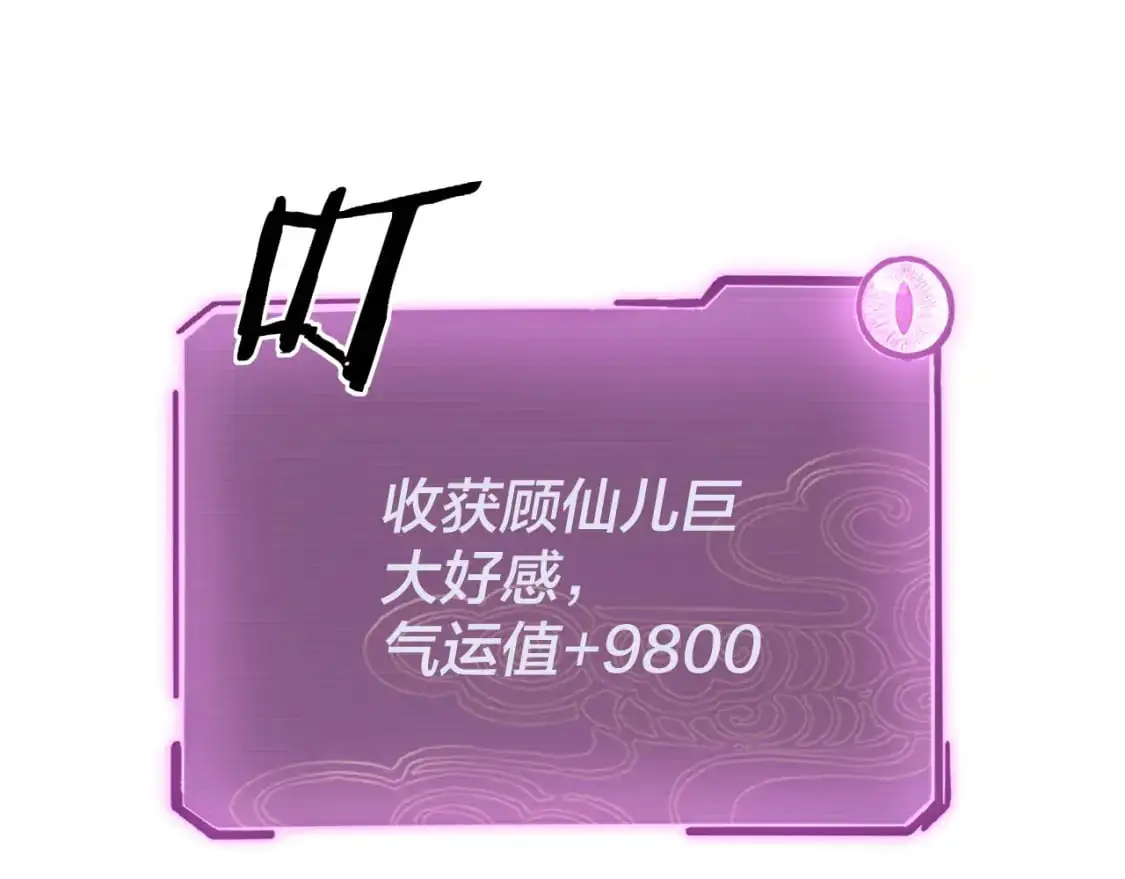 第98话 不似好人69
