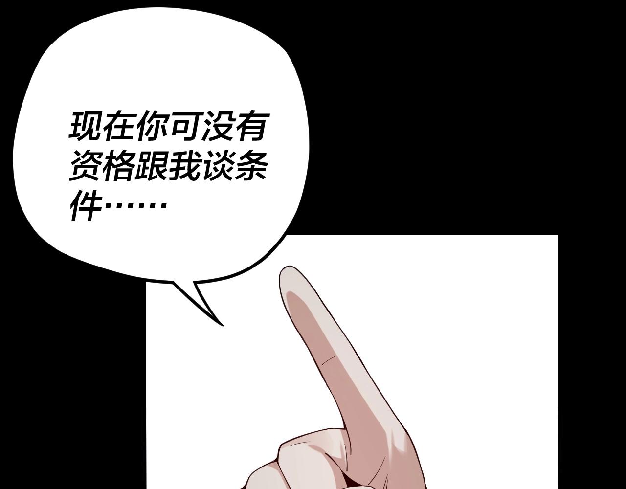 第23话 放了叶尘？！69