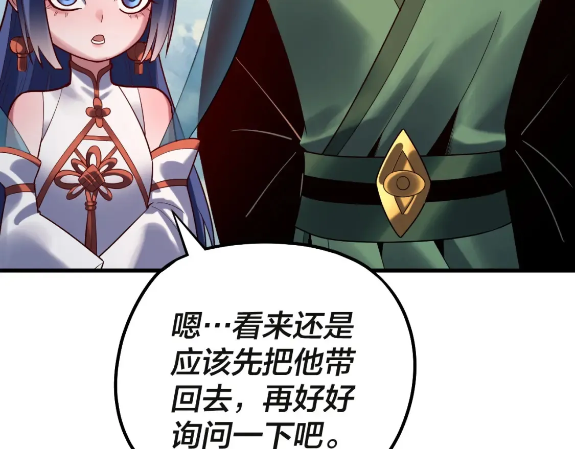第133话 前世孽缘71