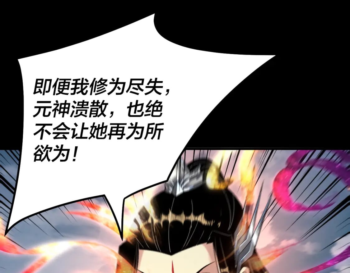 第75话 圣器之威92