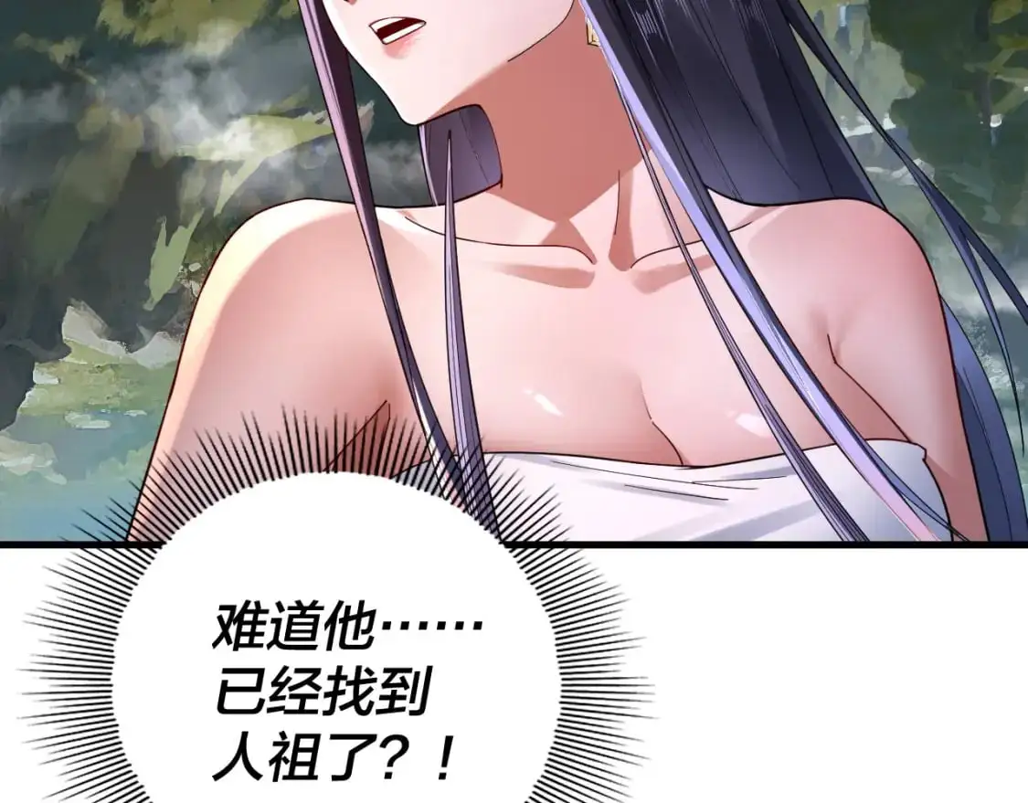 第110话 人祖殿传人月明空？106