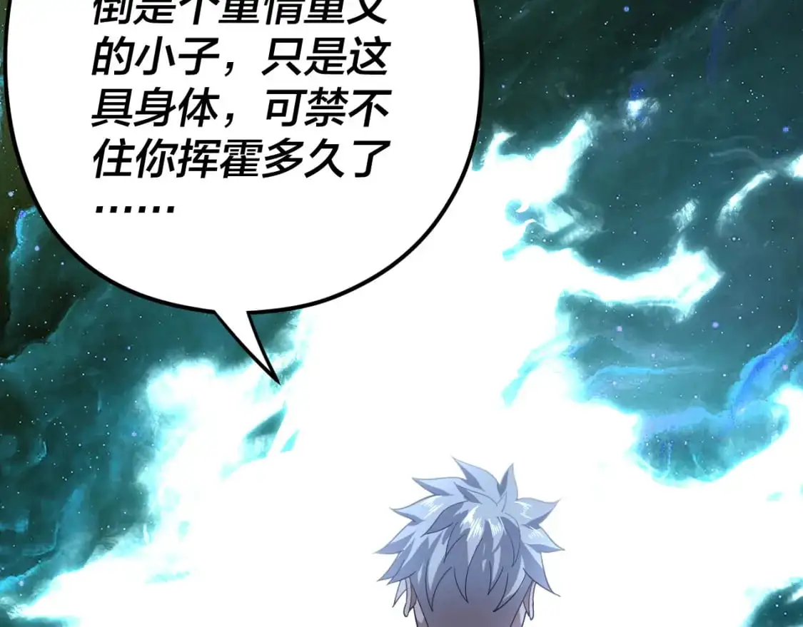 第103话 夭夭26