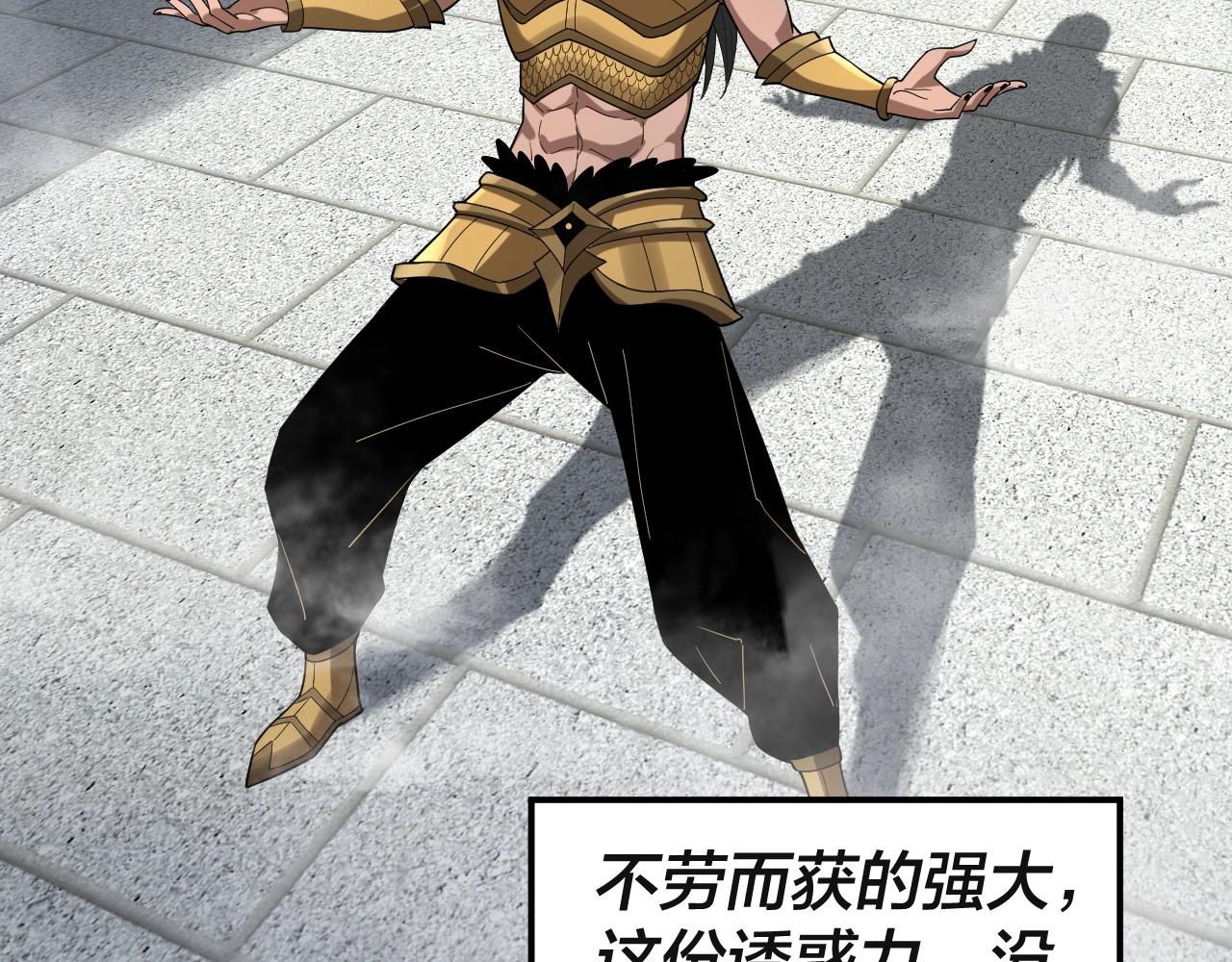 第61话 嫁衣仙诀83