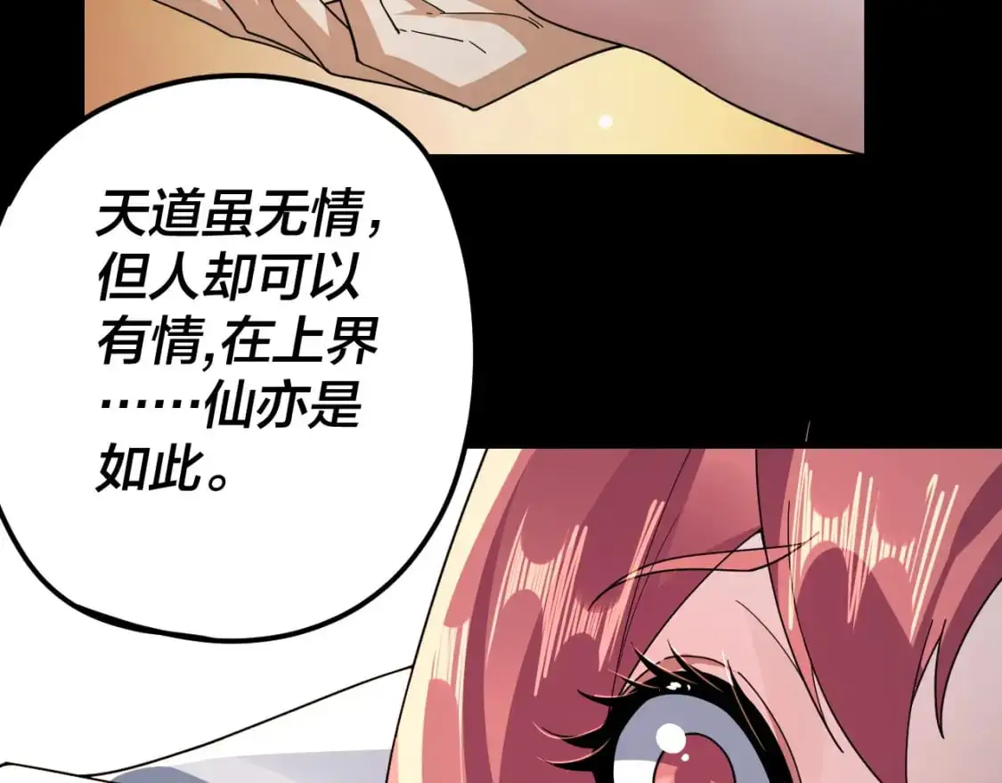 第104话 要做个好人56