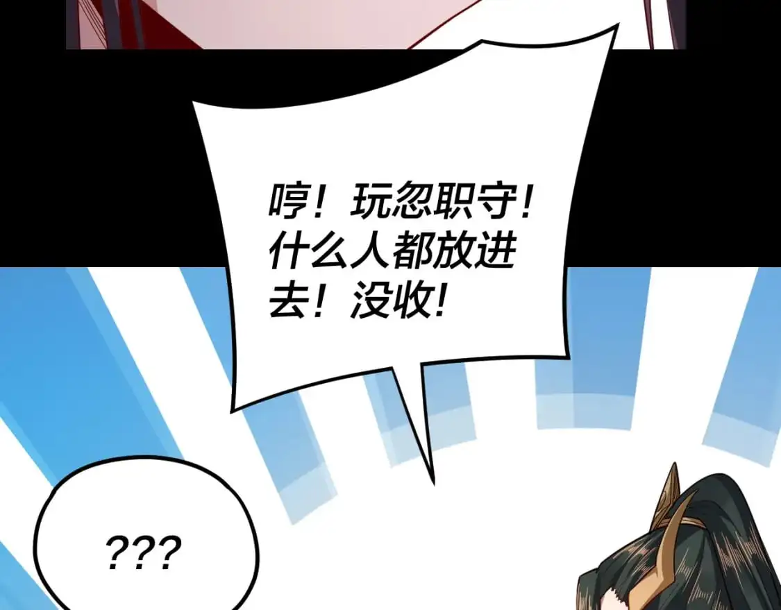 第116话 师娘？师姑？67
