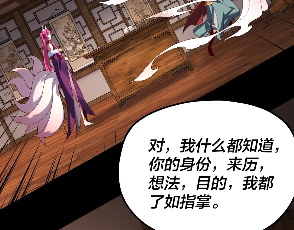 第147话 温柔刀95