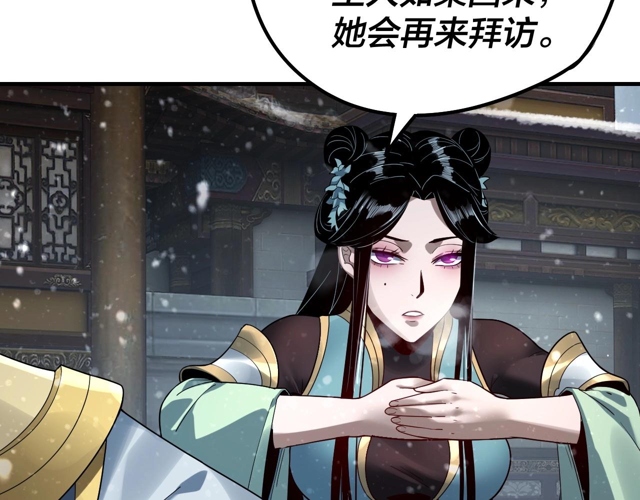 第36话 只有我能欺负她！110