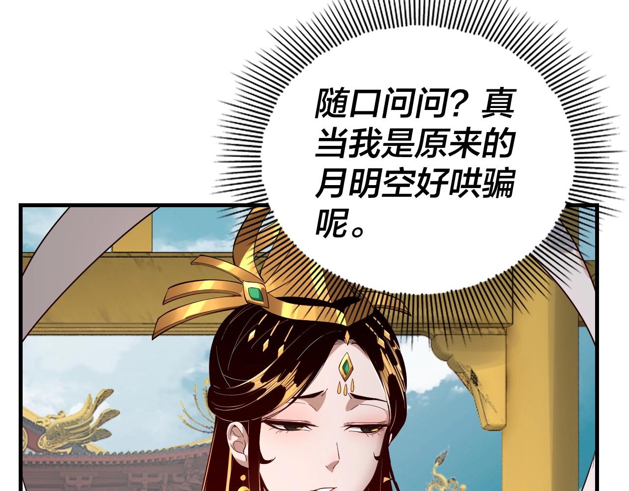 第33话 任务二选一95