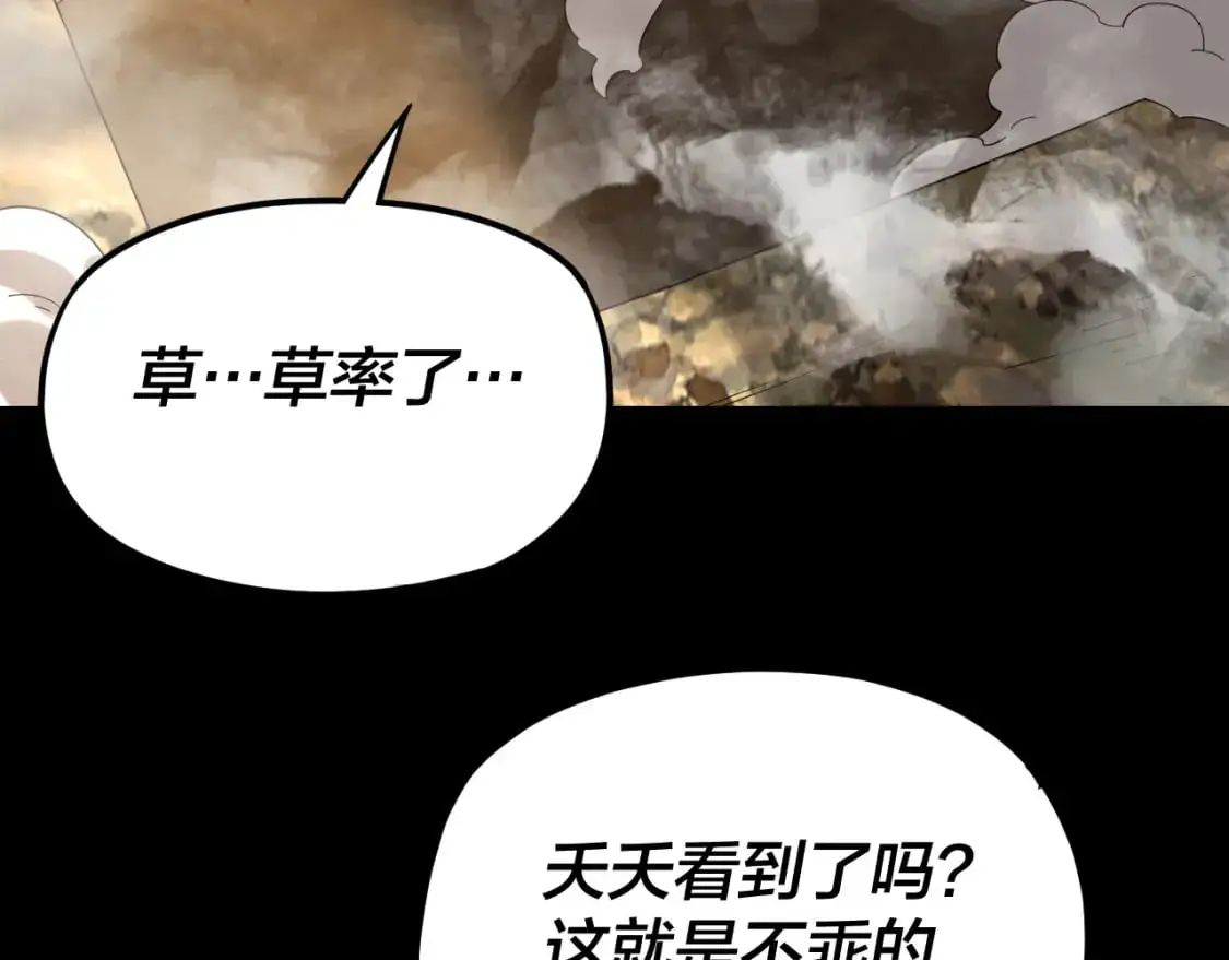 第117话 还得是顾兄73