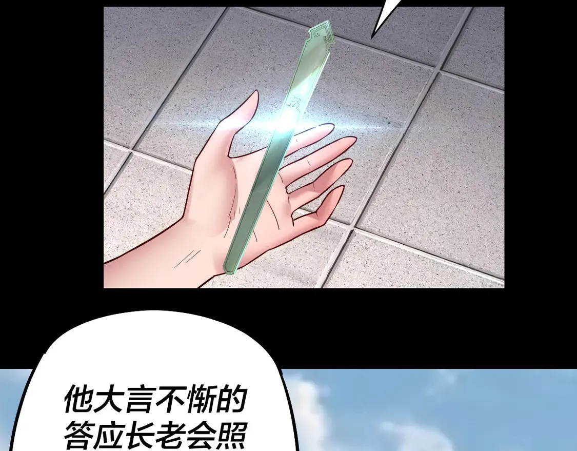 第146话 掌天瓶到手60