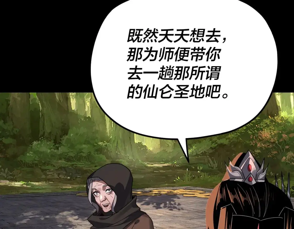第105话 哥哥变了33