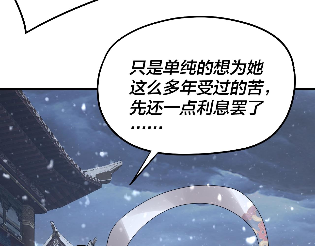 第48话 祸水东引！15