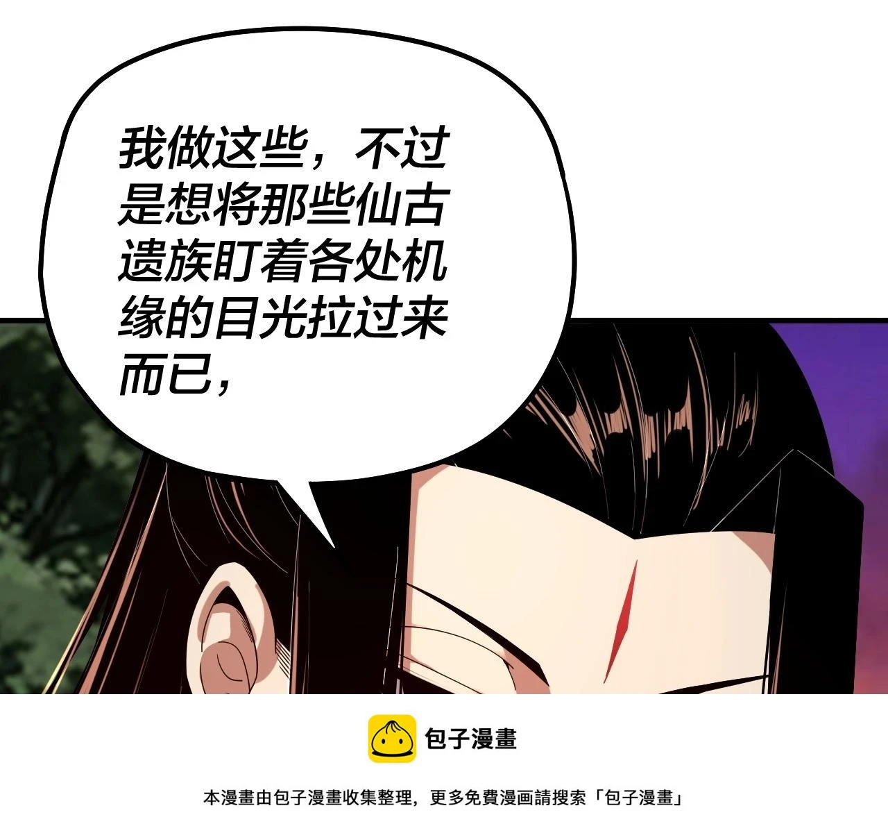 第69话 讨伐叶凌！49