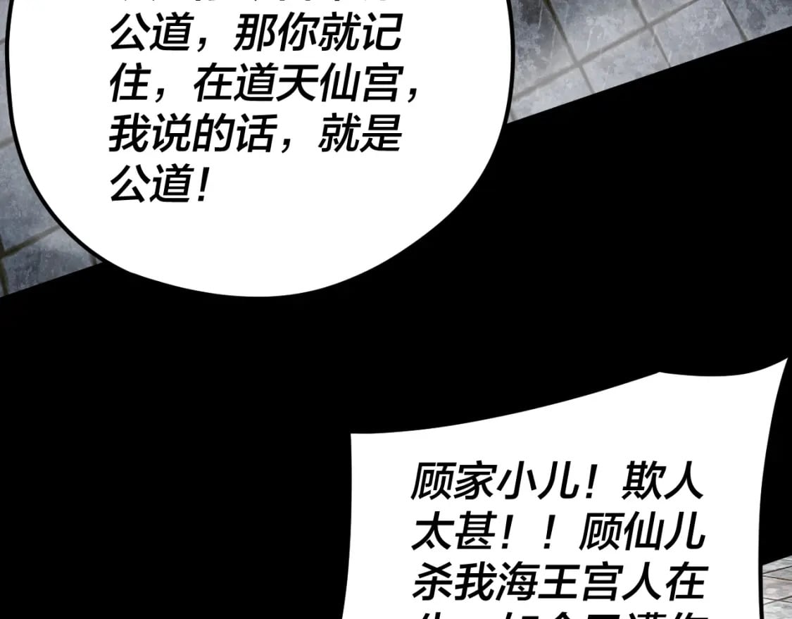 第85话 挖骨还妹演到流泪！76