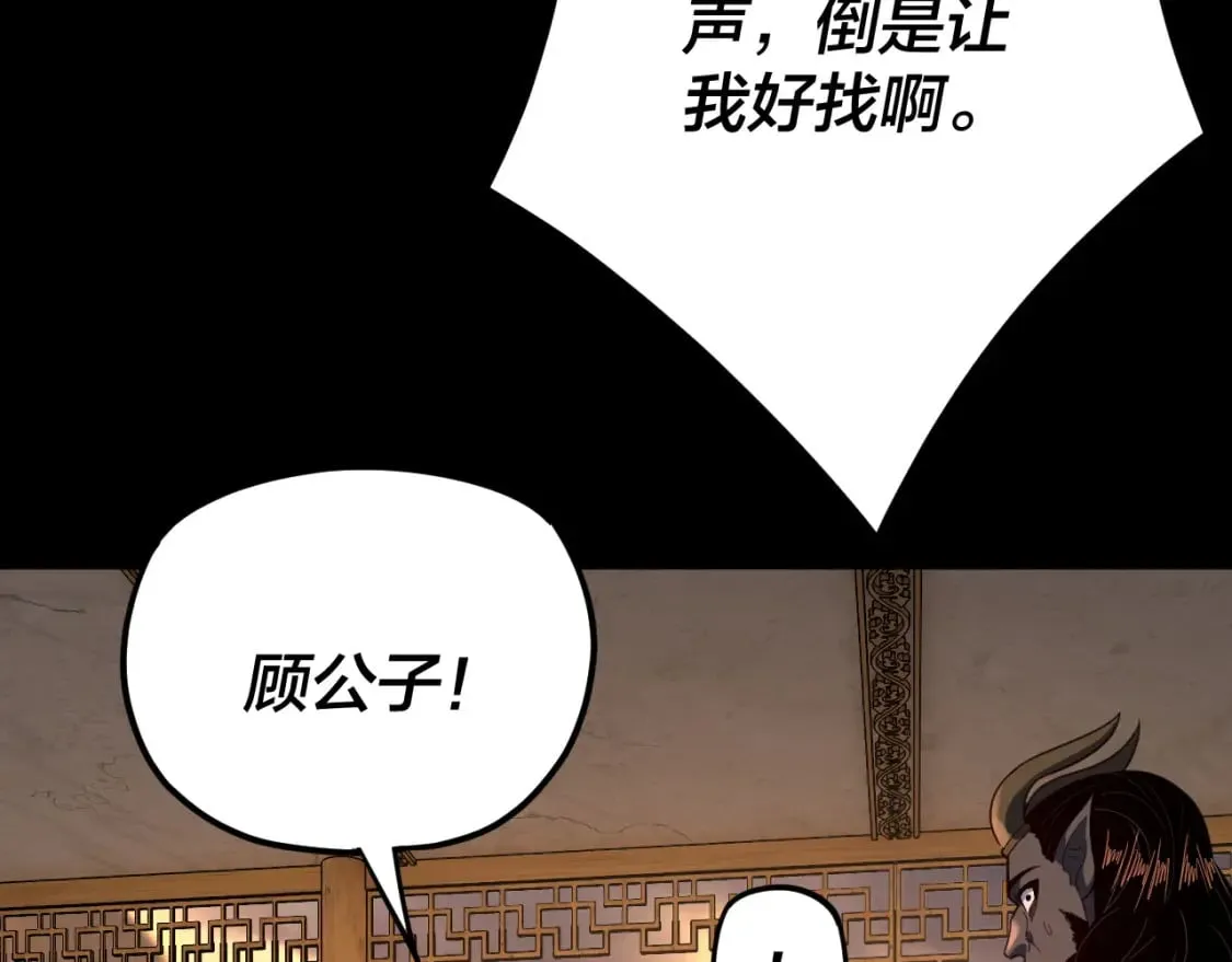 第124话 真正的魔功传承者50