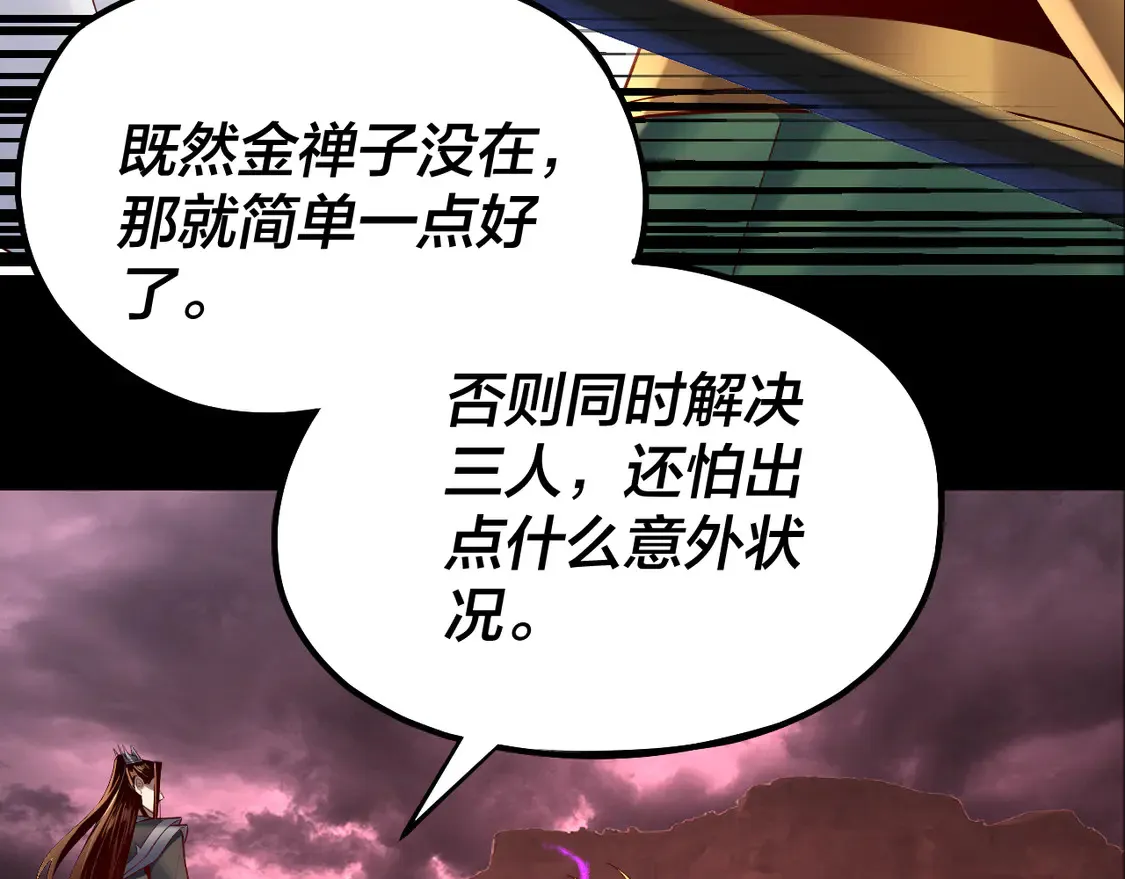 第149话 引导舆论6